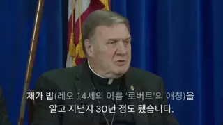 교황은 당신을 기억할 것입니다