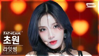 ㅎㅂ) 라잇썸 초원 단 한장!!