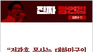 김문수 망언집에 등장한 전광훈