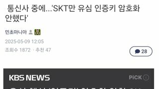 통신 속도가 느려지기 때문에 암호화를 하지 않았다
