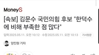 [속보] 김문수 국민의힘 후보 