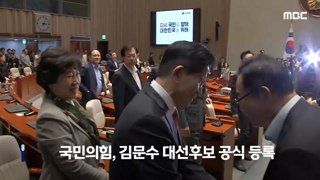 과거는 잊자는 권성동, 큰절하는 김문수 ㅋㅋㅋㅋㅋㅋㅋㅋ