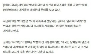 김문수가 사무총장에 임명한 박대출
