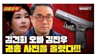 김건희 오빠 카카오톡 근황