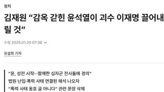 김재원은 목숨이 대체 몇개냨ㅋㅋㅋㅋㅋㅋ