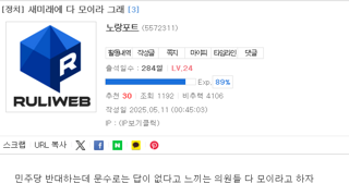 근근웹 낙슬람들 망상병 근황