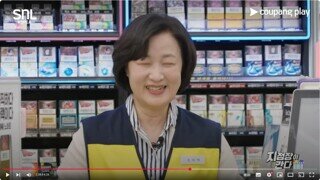 SNL 도파민 터지네 ㅋㅋ [미스터 한 - 저도 알바 대행 출신 호남형입니다]