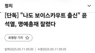윤석열 파면 됐다!!!!!