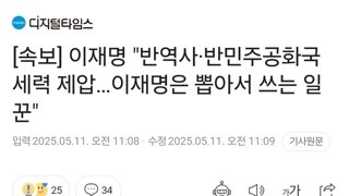 [속보] 이재명 