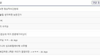 니케 슈퍼계정 의혹