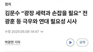 김문수 