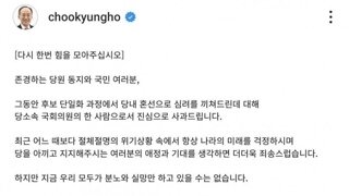 추경호 근황