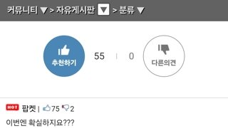 유세차 준비중인 민주당과 국힘글에 달린 배댓