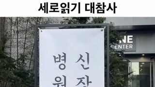 가로읽기