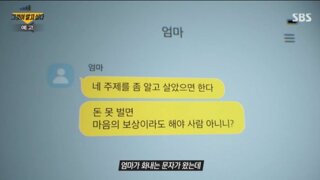 다음주 그알 예고
