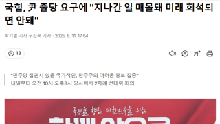 국힘, 尹 출당 요구에 