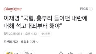 이재명 