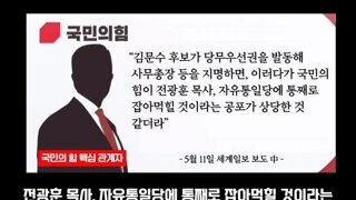 국짐내부  싸움질 돌입 ㅋㅋㅋ