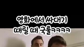 영화에서 싸대기 때릴 때 국룰