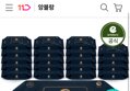 11번가) 맘가이드A등급 앙블랑 물티슈 80초고평량 네이비 20팩 21,280원 / 무배