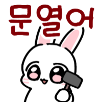 스티커 이미지