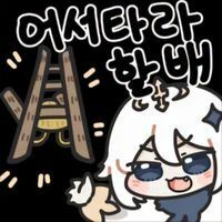 스티커 이미지