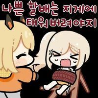 스티커 이미지