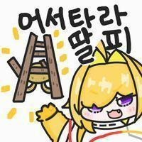 스티커 이미지