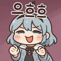 스티커 이미지