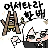 스티커 이미지