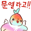 스티커 이미지