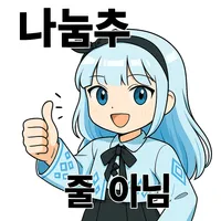 스티커 이미지