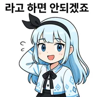 스티커 이미지