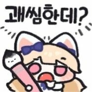 스티커 이미지