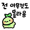스티커 이미지