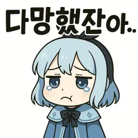 스티커 이미지