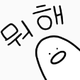 스티커 이미지
