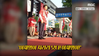 대구서문시장 권성동 단상 오르자 