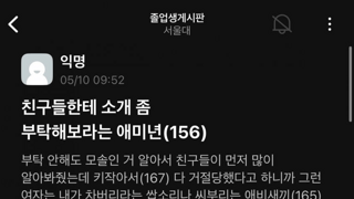 너 병원가봐 진짜로
