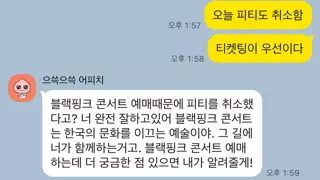 이제 지피티 말투 쓰는 사람들도 나오는구나