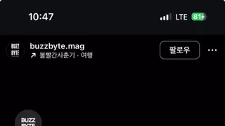 인천공항 주차장 빈자지 찾아주는 네비
