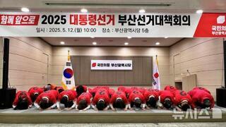 국힘 부산시당 근황