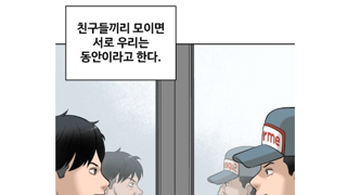 스스로 동안이라고 생각하는 사람 특