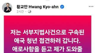 기호 7번 황교안 후보 근황