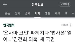 와. 진또배기 사이비였네?
