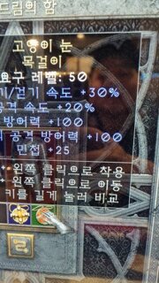 헬 act1 대장장이 퀘 하다가 떨궈준