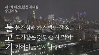 불고기피자 5행시 대상작