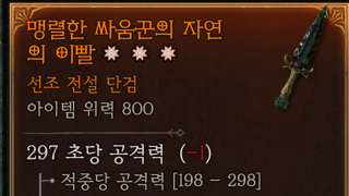 3어픽 단검 ㅍㅍㅍ