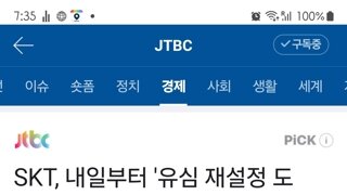 '유심 재설정 도입'…유심 교체와 동일한 효과?