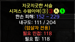 시저스수웨이자.. 이런건 뭐 쓰이는건지요
